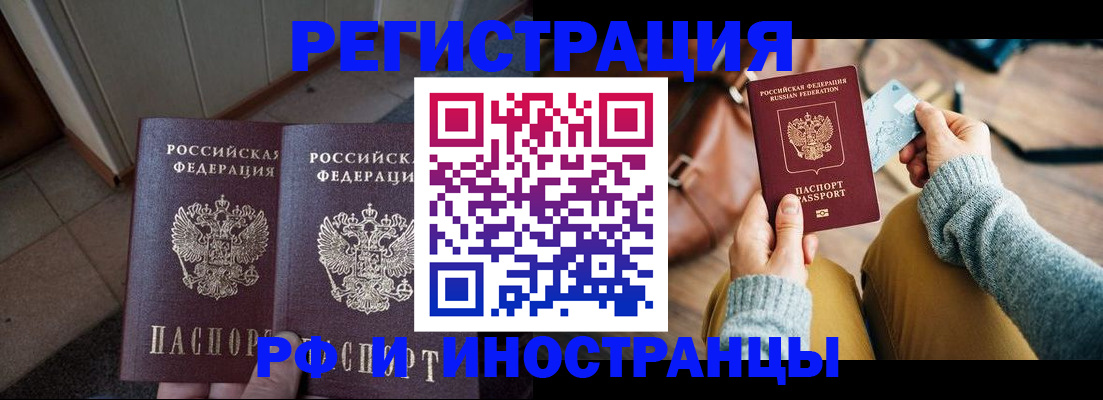 временная регистрация купить в Малоярославце