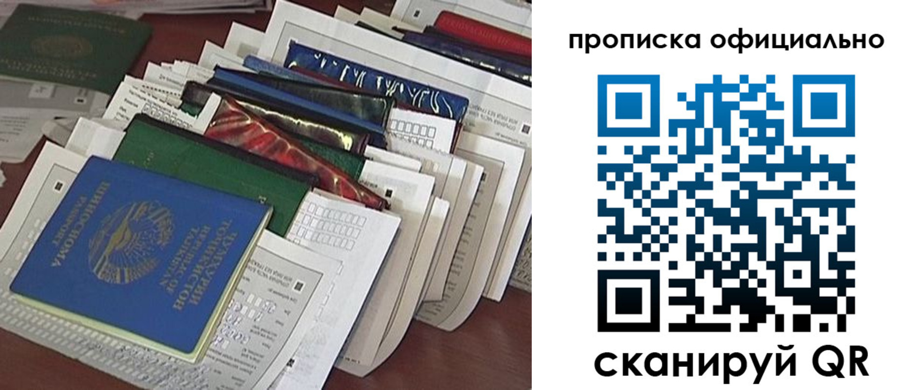 временная регистрация недорого в Малоярославце