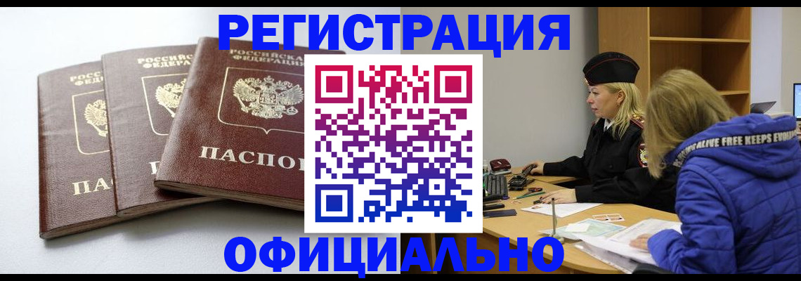 прописка для военкомата в Малоярославце