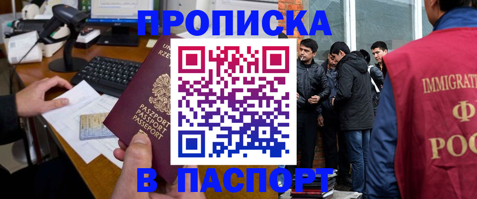 прописка иностранных граждан в Малоярославце