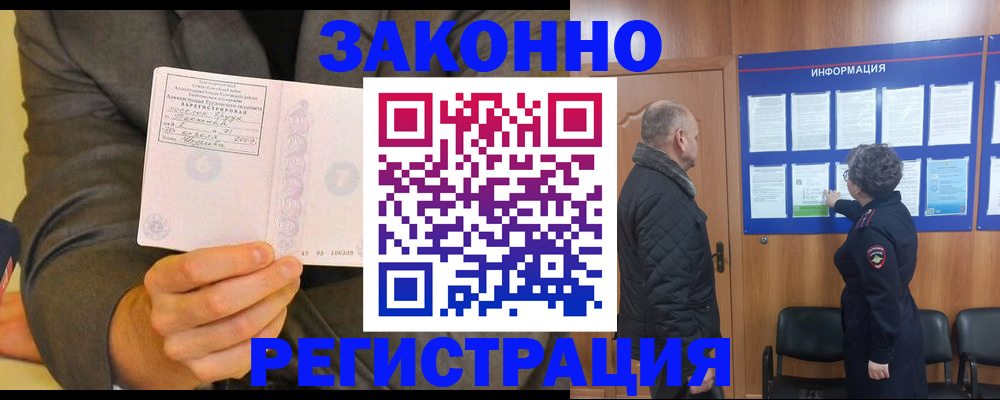 временная прописка в Малоярославце