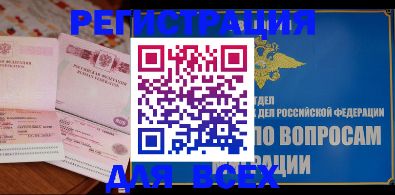 временная регистрация надежно в Малоярославце