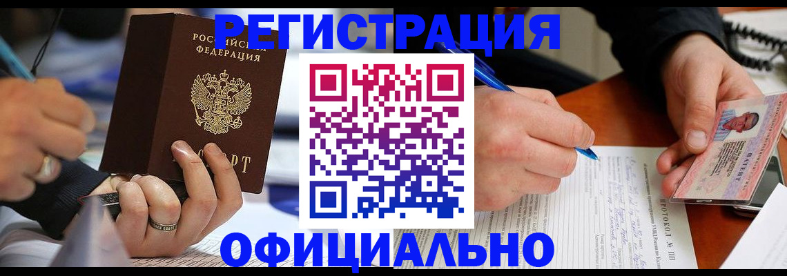 прописка в Малоярославце